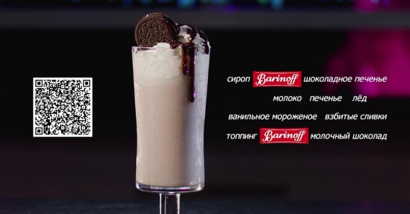 Милкшейк с мороженым шоколадное печенье Barinoff