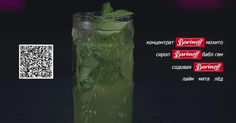 Безалкогольный мохито Бабл Гам Barinoff